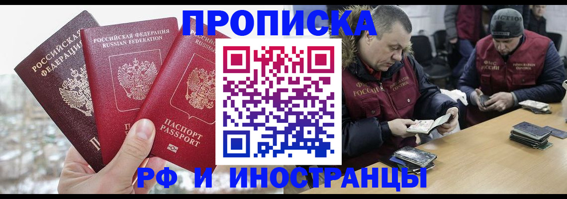 временная регистрация надежно в Иваново