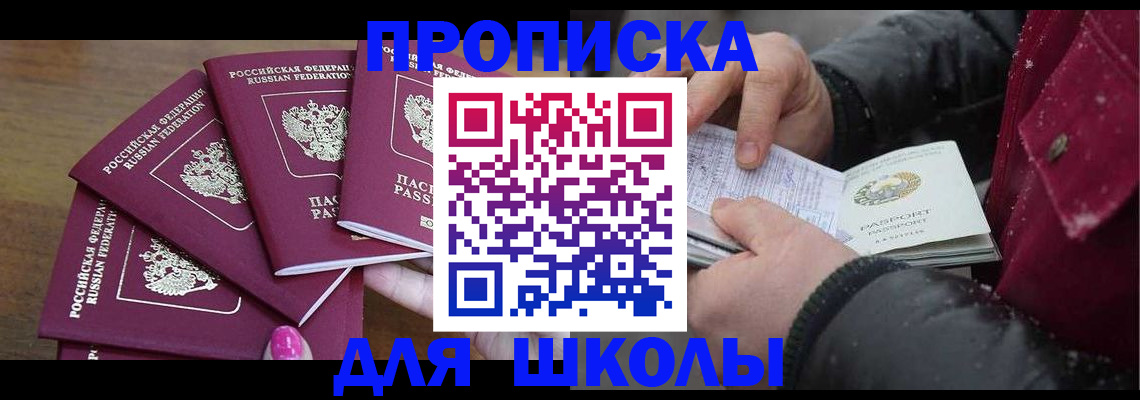 прописка штамп в Иваново