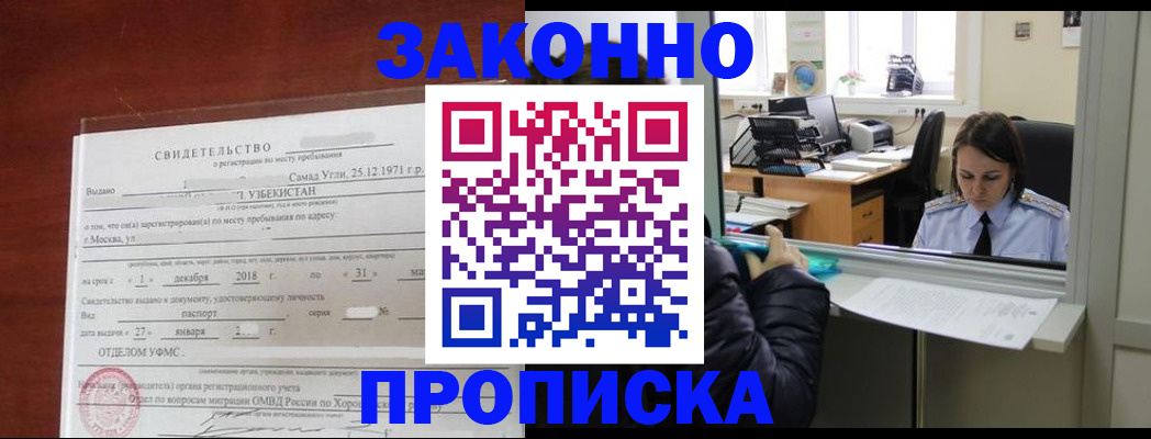 пропишу в квартире в Иваново