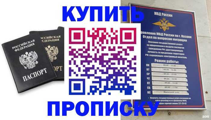 миграционный учет в Иваново