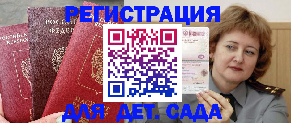прописка в квартире в Иваново